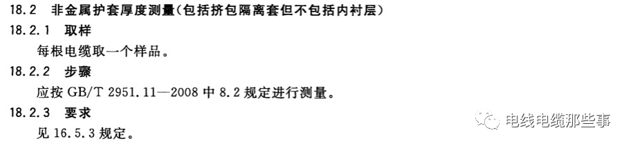 标准解读|GB/T 12706.1新旧标准对比分析的图9